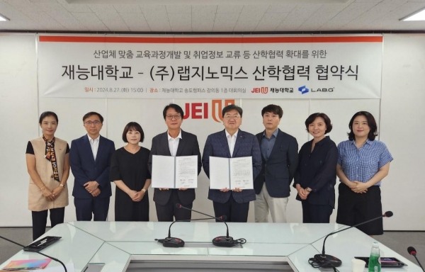 이남식 재능대학교 총장(중앙 오른쪽)과 김정주 ㈜랩지노믹스 대표이사가 지난 27일 산학협력 협약식 후 기념사진을 찍고 있다. (사진제공=재능대학교)