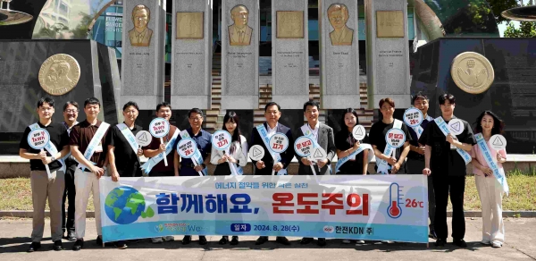 지구를 위한 에너지 절약캠페인에 참여한 한전KDN 임직원들 모습.