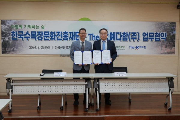 황성태(오른쪽) 한국수목장문화진흥재단 이사장과 곽재환(왼쪽) 더케이예다함 대표이사가 업무협약 체결 이후 기념사진 촬영을 하고 있다. (사진제공=한국수목장문화진흥재단 )