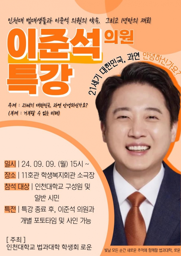 (사진제공=인천대학교)