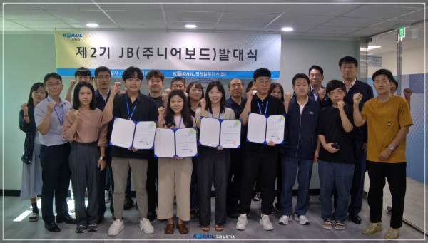 코레일로지스는 지난 28일 조직 내 소통과 공감 등 가교역할 및 자발적 참여 경영을 실현하기 위해 본사 대회의실에서 '제2기 JB(주니어보드) 발대식'을 개최했다.