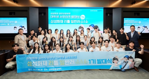 사진=삼성화재