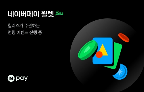 사진=네이버페이
