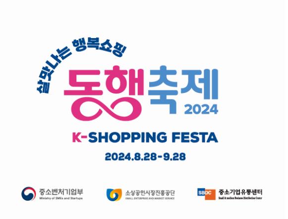 (사진제공=소진공)