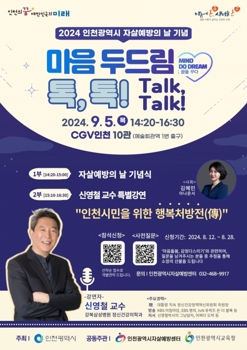 (사진제공=인천시)