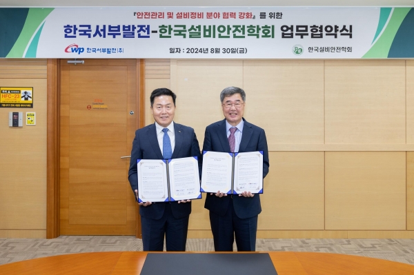 한국서부발전은 8월 30일 충남 태안 본사에서 한국설비안전학회와 '안전관리 및 설비정비 분야의 협력 강화를 위한 업무협약'을 체결했다. 사진은 엄경일 서부발전 기술안전부사장(왼쪽)과 강영식 설비안전학회장이 기념촬영하는 모습