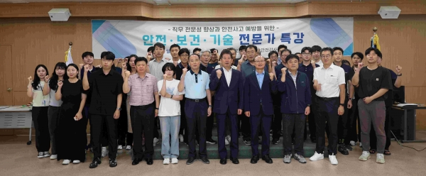 안전 전문가 특강 참석자들이 기념촬영을 하고 있다.(사진제공=인천환경공단)
