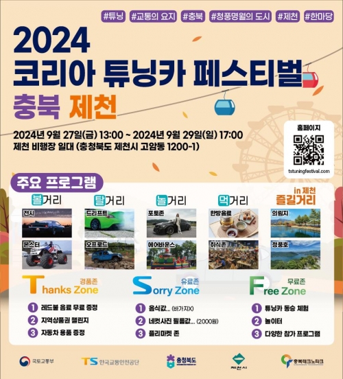 (사진제공=TS한국교통안전공단)