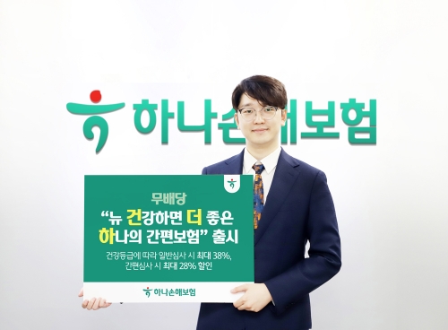 사진=하나손보