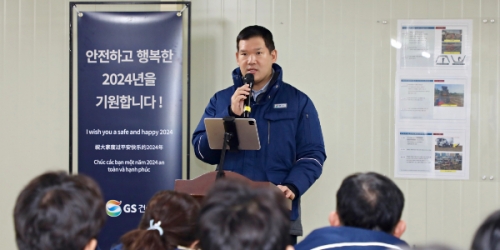 [GS건설]