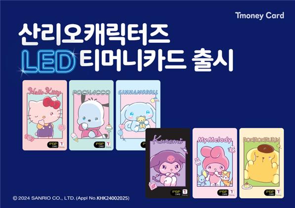 ㈜티머니가(대표이사 김태극)가 2일 '산리오캐릭터즈 LED 티머니카드 6종을 전국 GS25를 통해 공개한다고 밝혔다.