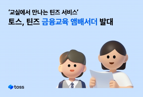 사진=토스