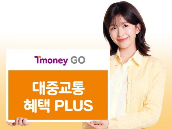 ㈜티머니(대표이사 김태극)는 대중교통 활성화를 위해 '티머니GO(TmoneyGO)' 공식 모델로 배우 윤가이를 발탁했다고 3일 밝혔다.