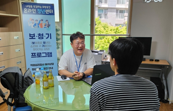 8월22일 부산자립지원전담기관에서 한국고용정보원 상담사(좌측)가 자립준비청년(우측)을 대상으로 진로·취업 상담을 진행하고 있다.