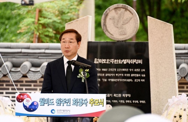 유정복 인천광역시장이 2023년 9월 15일 중구 월미공원 월미도 원주민 희생자 위령비에서 열린 '월미도 원주민 희생자 추모식'에서 추모사를 하고 있다.