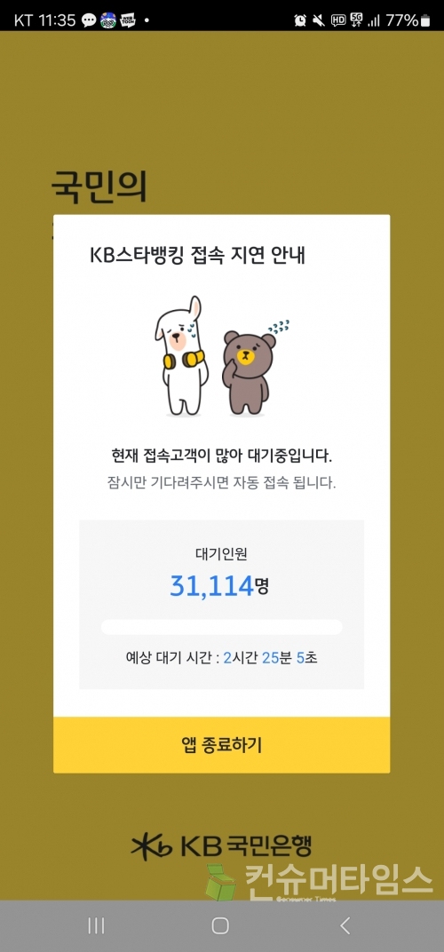 [사진=이지영 기자]