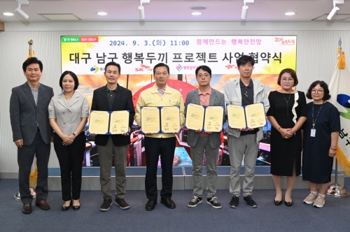 ▲ 지난 3일 SK매직이 대구광역시 남구청을 방문해 지역 결식우려아동 지원을 위한 '행복두끼 프로젝트' 업무협약을 체결하고 기념촬영을 하고 있다. 왼쪽로부터 이승원 대구 남구청 복지환경국장, 박연옥 SK매직 대구달서지국장, 조민영 행복얼라이언스 본부장, 조재구 대구 남구청장, 김승혁 SK매직 B2C영업실장, 최준 행복도시락사회적협동조합 사무국장, 한옥순 SK매직 동부8총국장, 함보경 대구 남구청 복지지원과장 [사진= SK매직 제공]