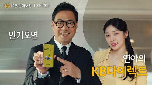 사진=KB손보
