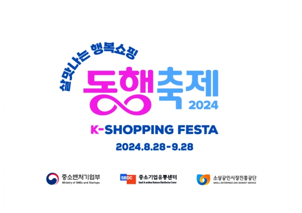 (사진제공=소상공인시장진흥공단(소진공))