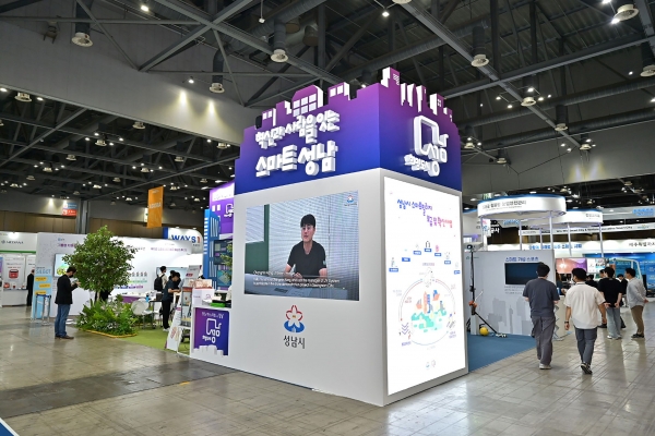 '2024 월드 스마트시티 엑스포' 성남전시관 모습