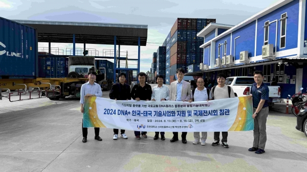 인천대학교 동북아물류대학원에서는 2022년부터 5년간 국토교통부에서 지원하는 '국토교통 DNA+ 물류분야 융합기술대학원 육성 사업 (연구책임자: 신광섭 교수)'을 씨앤티알, 원제로소프트, 볼드나인, PLZ, 플로틱과 함께 진행하고 있다.