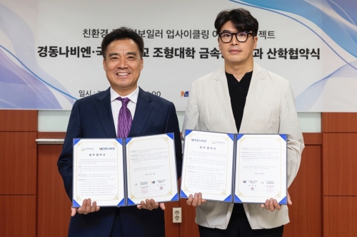 [경동나비엔]