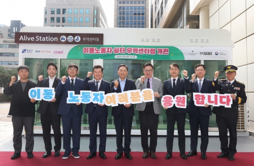 개관식 기념 단체사진(왼쪽에서 5번째 조성명 강남구청장)[사진=서울 강남구]