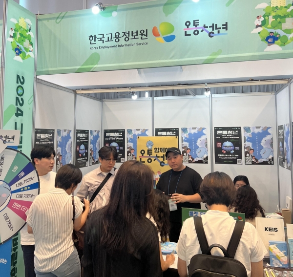 9월5일 서울 드래곤 시티 호텔 열린 그린취업리모델링 취업박람회에서 한국고용정보원 '온통청년' 홍보 부스를 찾은 관람객 모습.