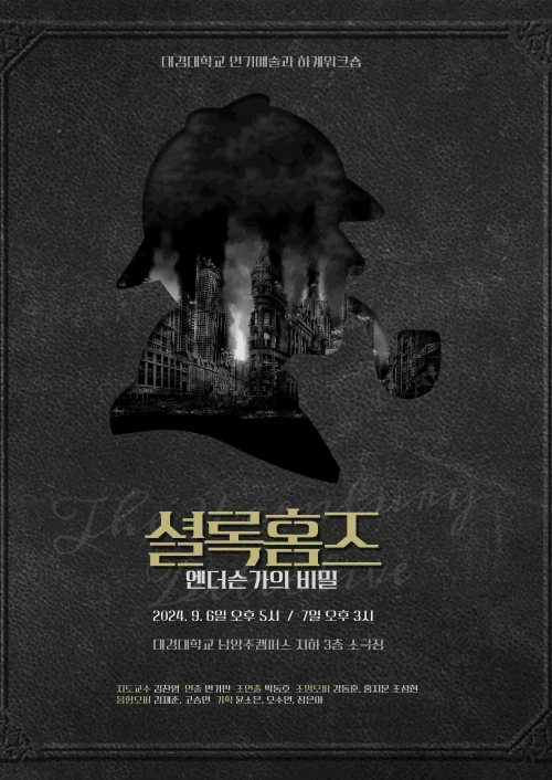 (사진제공=대경대학교)