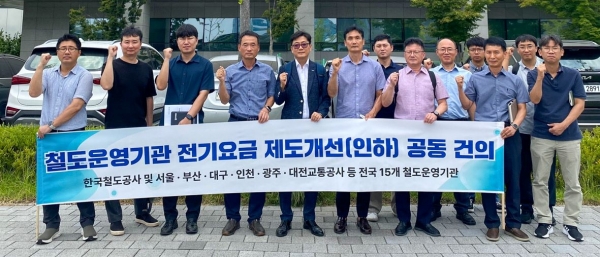 인천교통공사(사장 김성완)는 지난 3일 한국철도공사, 서울교통공사 등 15개 전국 철도운영기관과 함께 철도 전용 요금제 도입 등 전기요금제도 개선 내용을 담은 공동건의문을 한국전력공사(이하 한전)에 전달했다.