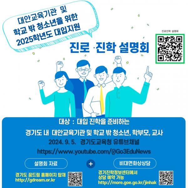 (사진제공=경기도교육청)