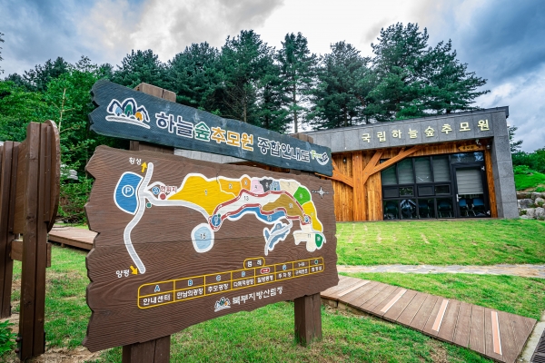 국립하늘숲추모원(사진제공=한국산림복지진흥원)