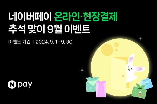 사진=네이버페이