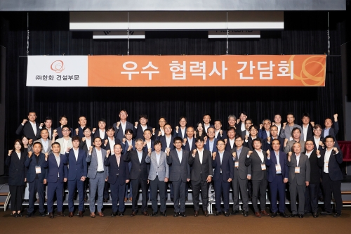 [한화 건설부문]