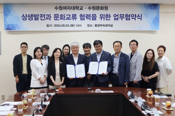 수원여자대학교(총장 장기원)와 수원문화원(원장 김봉식)은 지난 3일 수원여자대학교 총장 부속회의실에서 상생발전과 문화교류 협력을 위한 업무협약을 체결했다.
