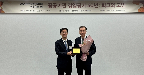한국농수산식품유통공사 '공공기관 정책대상' 수상 모습-한국농수산식품유통공사 전기찬 기획조정실장(오른쪽), 한국공기업학회 김준기 회장(왼쪽)