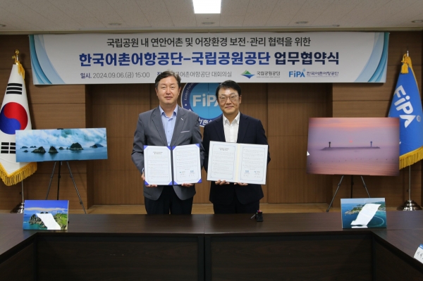 (좌) 국립공원공단 송형근 이사장, (우) 한국어촌어항공단 홍종욱 이사장