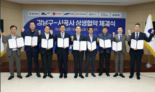 서울 강남구가 압구정지구 정비사업 시공자 선정을 앞두고 국내 대형 건설사 8곳과 불공정 과열 방지를 위한 상생 협약을 체결했다고 8일 밝혔다.[사진=강남구 제공]
