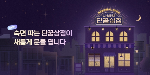 [경동나비엔]