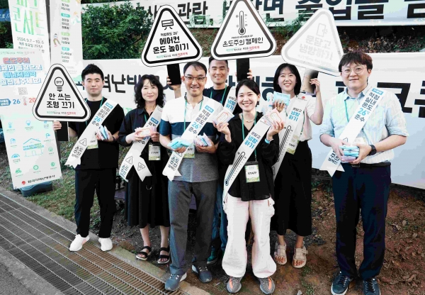 한국지역난방공사 홍보부 직원들이 지난 7일 파크콘서트에서 온도주의 캠페인을 펼치고있다(앞줄 왼쪽부터 노태우 홍보부장, 이세미 과장)