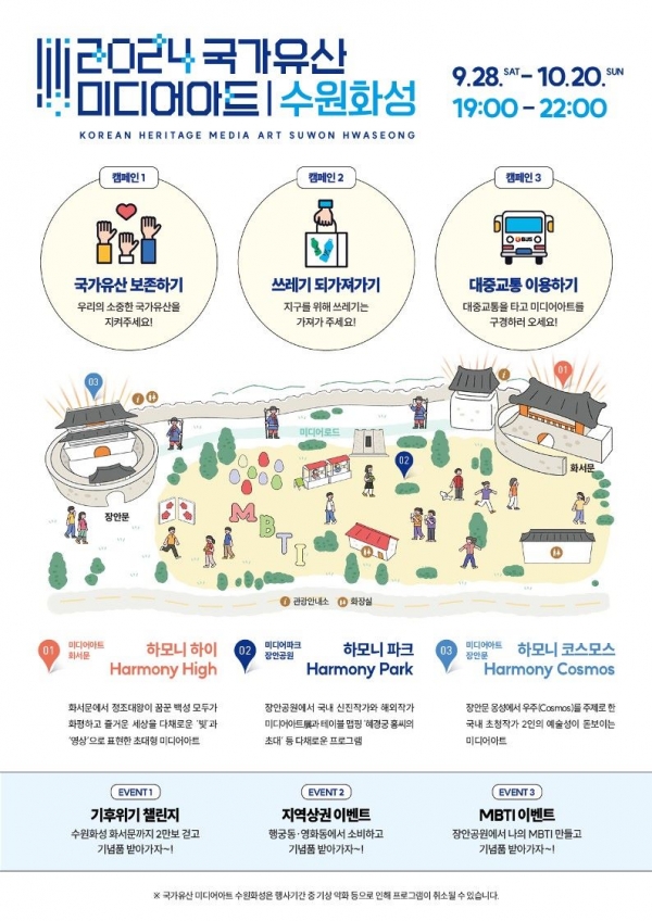 (사진제공=수원문화재단)