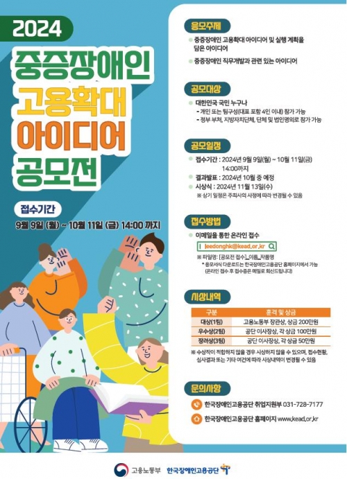 (사진제공=한국장애인고용공단)