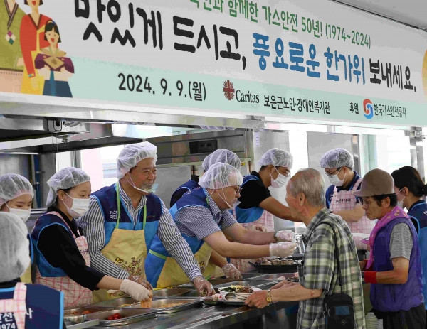 한국가스안전공사는 9일 추석 연휴를 맞이하여 보은군 노인장애인복지관에서 무료 급식봉사활동을 실시했다.