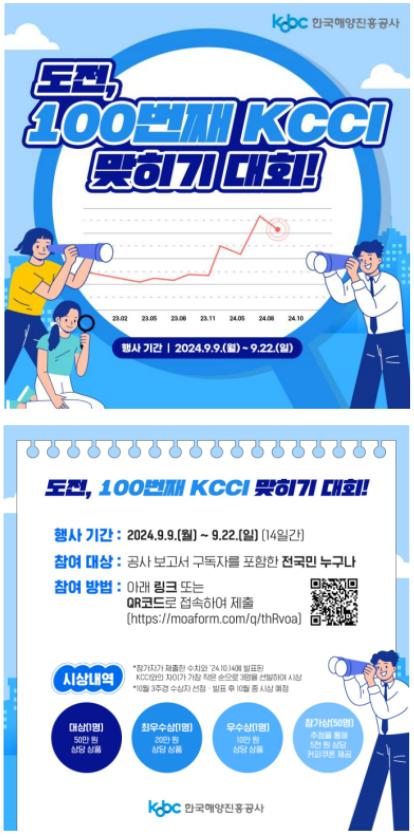 (사진제공=한국해양진흥공사)