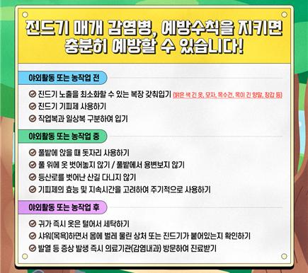 (출처=질병관리청)