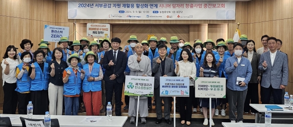 한국서부발전은 9일 충남 태안농협중앙회에서 태안시니어클럽, 한국노인인력개발원, 충남사회복지공동모금회와 '2024년 서부공감 시니어 일자리 창출 사업 발대식·중간 보고회'를 진행했다.
