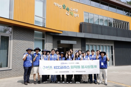 [KCC글라스]