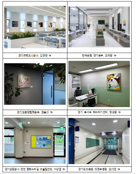 (사진제공=경기문화재단)