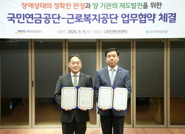 11일 김태현 국민연금공단 이사장(왼쪽)과 박종길 근로복지공단 이사장(오른쪽)이 장애판정 자료 공유를 위한 업무협약 후 기념촬영을 하고 있다.