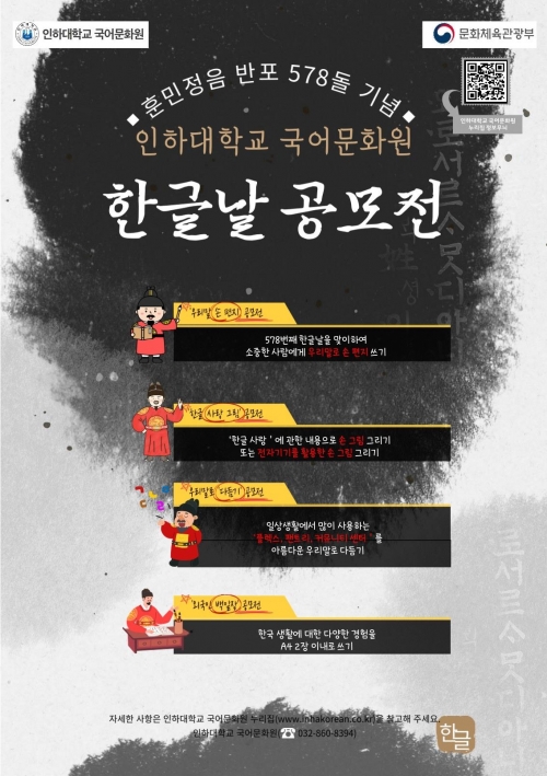 (사진제공=인하대학교)
